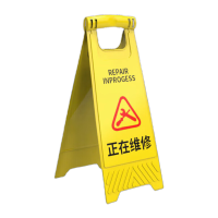 鸣固 [塑料款]正在维修 A字告示牌加厚人字警示牌提示指示牌 KW145444