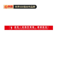 鸣固 一米线地贴 银行医院学校警戒线隔离地标 车站排队安全距离等候标识 加厚磨砂款红色