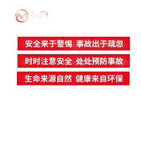 鸣固 警示横幅定制 横幅竖幅宣传结婚标语 告白彩色拉条条幅手拉旗帜定做 70CM高 一米(长度要几米拍几)