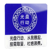 鸣固 亚克力标识牌 节约用电禁止吸烟请节约用水 10*10cm禁止吸烟小心地滑警示牌 光盘行动MGF0606