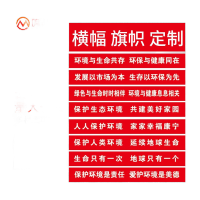 鸣固 横幅定制 节日开业彩色拉条幅宣传标语定做 贡缎布50cm高(长度要几米拍几)