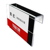 鸣固 工位牌 亚克力职务卡员工姓名插槽岗位挂牌单面80*120mm