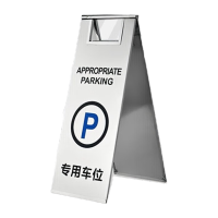 鸣固 [不锈钢款]人字牌-专用车位 停车牌A字告示牌警示牌停车桩