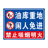 鸣固 仓库重地闲人免进警示牌 施工闲人莫入生产车间 禁止入内提示牌 30*40cmPVC板 CK-14MGF1009