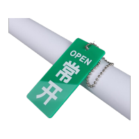 鸣固 亚克力状态标识牌 常开[双面挂牌] 20X10CM