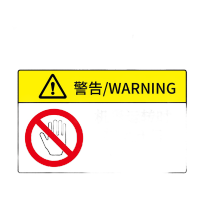 鸣固 机械设备安全标识牌警告标志贴纸 pvc警示贴危险提示标示牌定做8.5CM*6CM 禁止开门