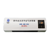 鸣固 壁挂消毒机医用空气消毒机医疗诊所商用等离子紫外线臭氧杀菌空气净化器54.5*12*19cm 40立方