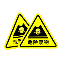 鸣固 有电危险警示贴(10个)设备安全牌注意安全标识牌警示牌 工厂电力标识牌 危险废物12*12cmMGF0254