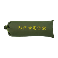 鸣固 防水沙袋 防汛沙袋消防沙袋防汛防洪 消防堵水沙包 防洪堵水沙袋30*70 [抽绳款/1个空沙袋] KW779572