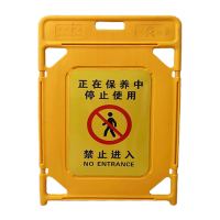 鸣固 塑料折叠电梯护栏伸缩护栏电梯维修保养施工警示便携式隔离围栏挡 正在保养中