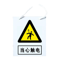 鸣固 安全标识牌 各类消防标牌定制当心触电警示牌 200*160mm 带绳 当心触电MGF1100