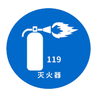 鸣固 桌面物品定位标志 物品定位贴 6S管理标志标签5S定位贴5cm 办公规范标识标签 灭火器 1个MGF1080