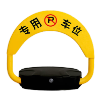 鸣固 车位地锁 遥控智能车位锁 防水防撞车库占位锁地锁 D形锂电池遥控款