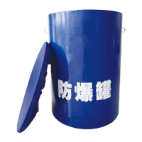鸣固 防爆桶 单层蓝色防爆罐0.2T 消防排爆桶防爆罐排爆器材地铁火车站安检
