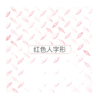 鸣固 pvc地垫 防水防潮防滑垫地垫 楼梯脚垫塑料地毯 走廊满铺地胶地板垫 红色 1.5mm厚 1.8*8m