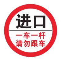 鸣固 圆形铝板标志牌 [进口]铝板+送双面胶条40x40cm