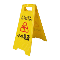 鸣固 A字牌 小心地滑人字塑料警示指示牌 清洁中下雨下雪结冰当心滑倒三角提示牌 小心地滑