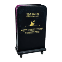 鸣固 商用不锈钢 烤漆雨伞除水器 长短雨伞酒店商场别墅门口快干沥水擦伞机 烤漆 黑色 单排 小号