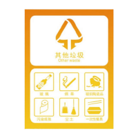 鸣固 垃圾贴纸 垃圾桶分类标识贴纸 标签贴高清写真贴纸提示牌 11其他垃圾15×20cmMGF1158