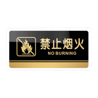 鸣固 亚克力禁止攀爬提示牌 高空抛物警示墙贴纸 20*10cm外带带入宠物标识牌 禁止烟火MGF0952