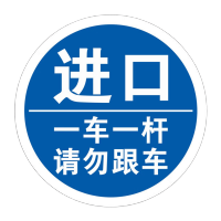 鸣固 圆形铝板标志牌 [进口蓝]铝板+送双面胶条80x80cm