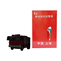 鸣固 静电接地报警器报警器仪防爆 加油站静电报警器固定式干电池