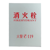 鸣固 消火栓箱 铝塑板银白色575mm*910mm KW208990