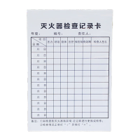 鸣固 干粉灭火器巡视卡100×160 含卡套1张