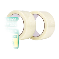 鸣固 单面条纹纤维胶带 强力玻璃纤维胶带航模固定胶带 抗磨损纤维包装带 10MM*50M 5卷 KS831701