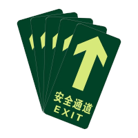 鸣固 安全出口地贴 中英文图示版指示牌 餐厅办公楼小心台阶地滑 荧光耐磨疏散标识反光贴 安全出口直行5片装