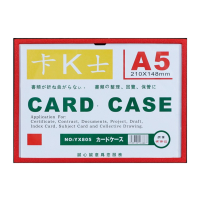 鸣固 卡K士磁性硬胶套 PVC证件卡套文件保护套 白板展示磁卡磁胶套 A5横 强磁 红色 5个装