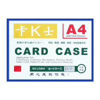 鸣固 卡K士磁性硬胶套 PVC证件卡套文件保护套 A4横 强磁 蓝色 5个装