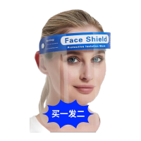 鸣固 防护面罩隔离面屏隔离帽高清防雾全脸封闭护目镜防油防尘飞沫高清透明 PET材质1个 CS885887