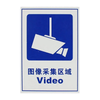 鸣固 图像采集标识牌 中英文图示版指示牌贴纸 pvc不干胶 图像采集区域5个装 15*20cm KS644645