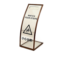 鸣固 304不锈钢亚克力提示牌240*300*600玫瑰金小心台阶(透明款)