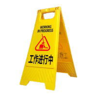 鸣固 A字牌 小心地滑人字塑料警示指示牌 清洁中下雨下雪结冰当心滑倒三角提示牌 工作进行中