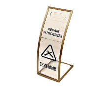 鸣固 304不锈钢亚克力提示牌240*300*600钛金 正在维修(透明款)