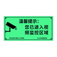 鸣固 厕所标识牌提示语贴纸 (2张夜光膜)温馨提示D413款-10x20cm