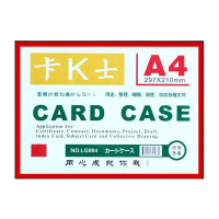 鸣固 卡K士磁性硬胶套 PVC证件卡套文件保护套 白板展示磁卡磁胶套 A4横 强磁 红色 5个装