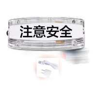 鸣固 肩灯 警示爆闪灯红蓝肩夹式LED闪光灯 透明款注意安全