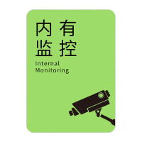 鸣固 厕所标识牌提示语贴纸 内有监控(3mm夜光膜圆角亚克力背胶D193款)-10x20cm