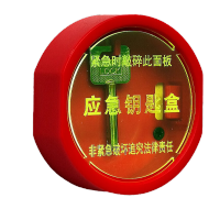 鸣固 消防逃生应急钥匙盒 工程塑料火警联动门窗紧急钥匙箱 圆形应急钥匙盒 KD807761