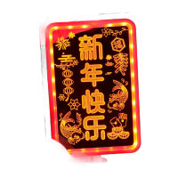 鸣固 2022新年元旦发光福字春节挂灯3D门福过年室内装饰灯门口挂饰商场小彩灯电池款 长方形-新年快乐ZL5234