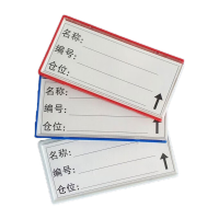 鸣固 无轮磁性标牌 仓储标识牌 物料标识卡 磁铁标签 强磁 5*10cm 红色[5片装]LC8012 KD321322