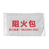 鸣固防火包电线电力电缆桥架阻燃防火枕封堵 阻火包720型