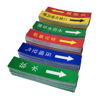 鸣固管道标识贴150*800mm,户外反光膜,防水防晒,自带背胶起订量10 TS246116044