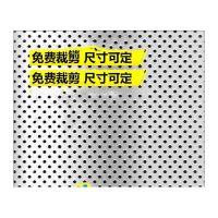 鸣固 防盗窗垫板 304不锈钢阳台防护网 冲孔板窗台防掉网防猫封窗网 0.8厚 0.6*1米 KW177538