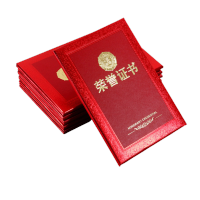 鸣固 ZH4101证书外壳 内页仿皮纹浮雕烫金聘书8开荣誉证书封皮 荣誉证书8k 25*18cm 10只