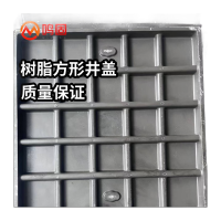 鸣固 树脂方形井盖 700*700*40 走人款 灰色KW7910