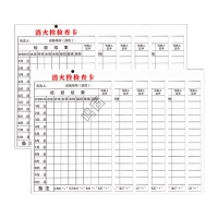 鸣固 消防标识 消防器材灭火器检查卡 消火栓每月检查养护双面记录登记卡 消火栓(三合一100张)16*10cm